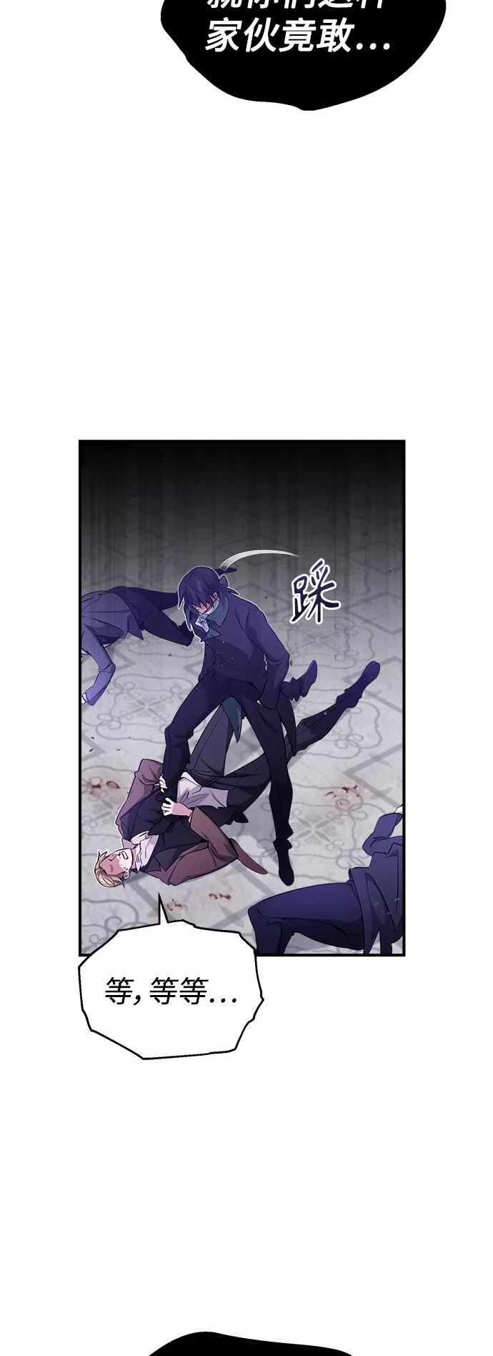 66666年后复活的黑魔法师免费漫画在线漫画,第44话 希尔斯和贝里尔48图