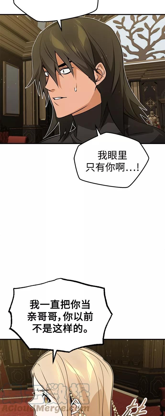 66666年后复活的黑魔法师免费漫画在线漫画,第44话 希尔斯和贝里尔64图