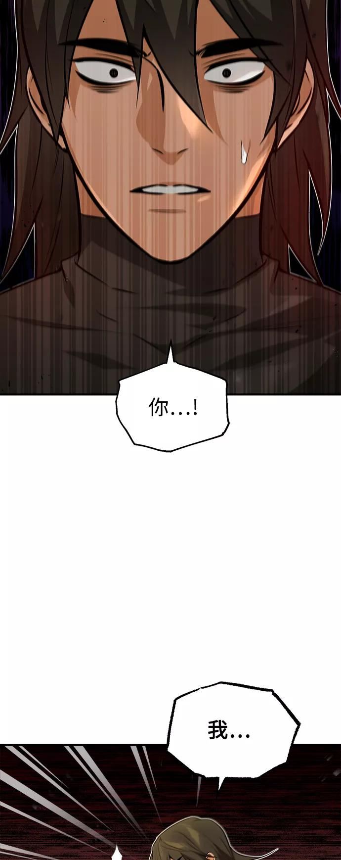 66666年后复活的黑魔法师免费漫画在线漫画,第44话 希尔斯和贝里尔66图