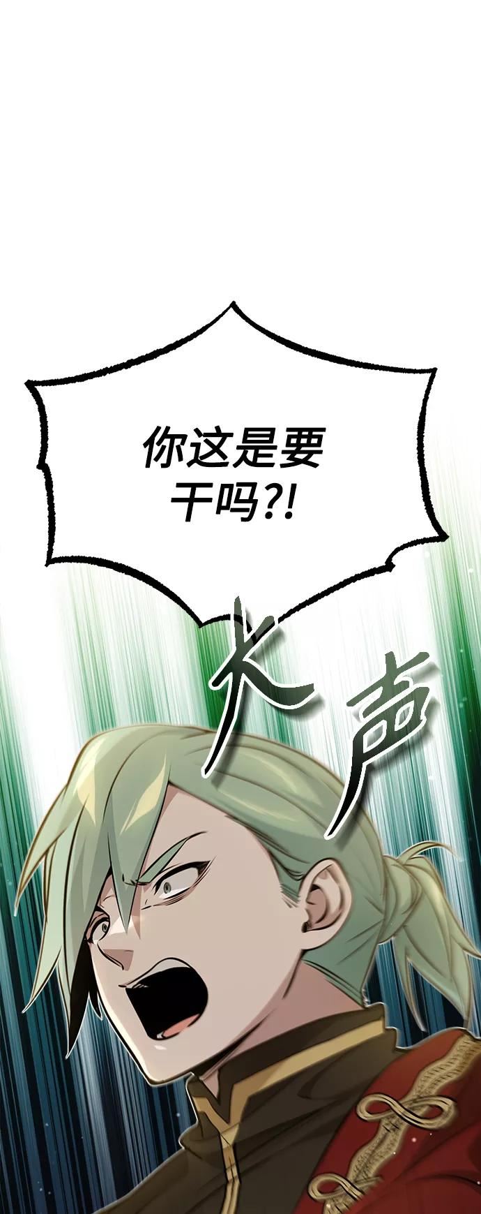 66666年后复活的黑魔法师免费漫画在线漫画,第44话 希尔斯和贝里尔68图