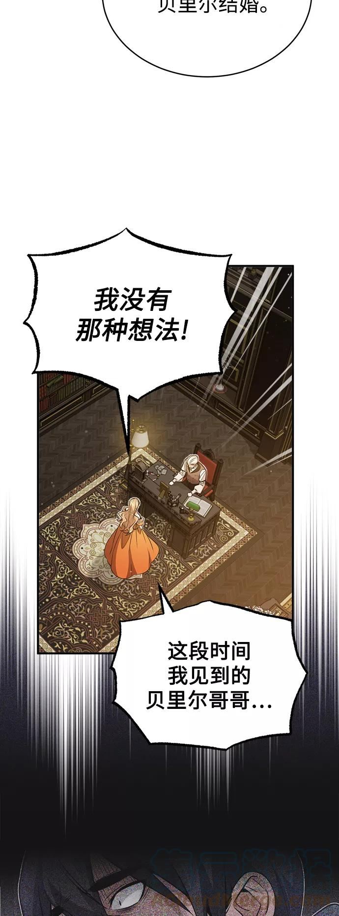 66666年后复活的黑魔法师漫画,第45话 三个人的结局13图