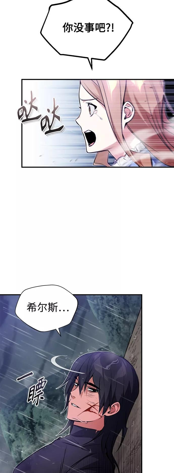 66666年后复活的黑魔法师漫画,第45话 三个人的结局24图