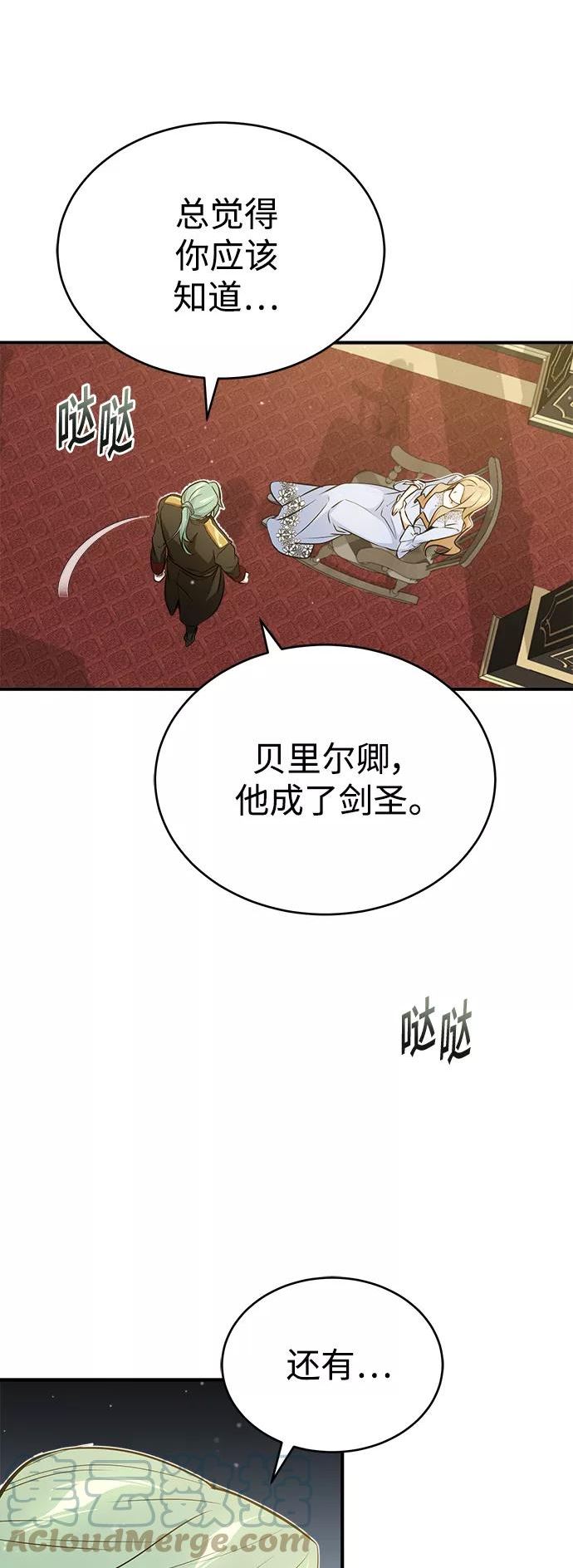 66666年后复活的黑魔法师漫画,第45话 三个人的结局31图