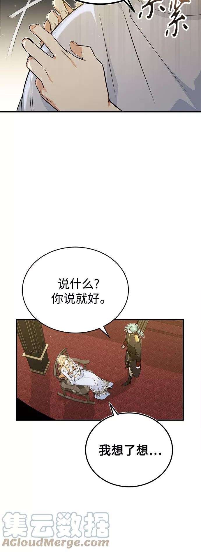 66666年后复活的黑魔法师漫画,第45话 三个人的结局34图