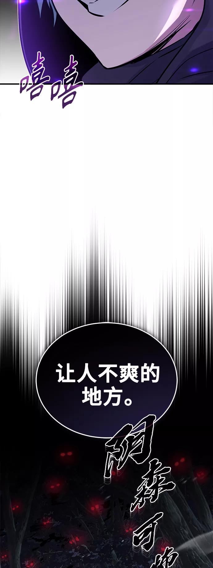 66666年后复活的黑魔法师漫画,第45话 三个人的结局63图