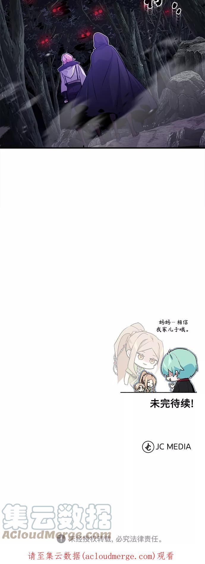 66666年后复活的黑魔法师漫画,第45话 三个人的结局64图