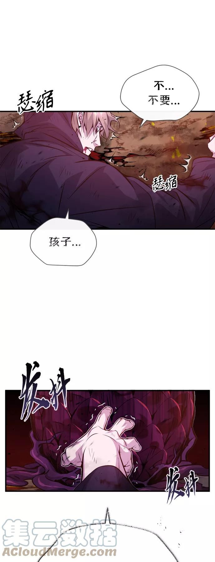 66666年后复活的黑魔法师漫画,第50话 苏醒的灾难16图