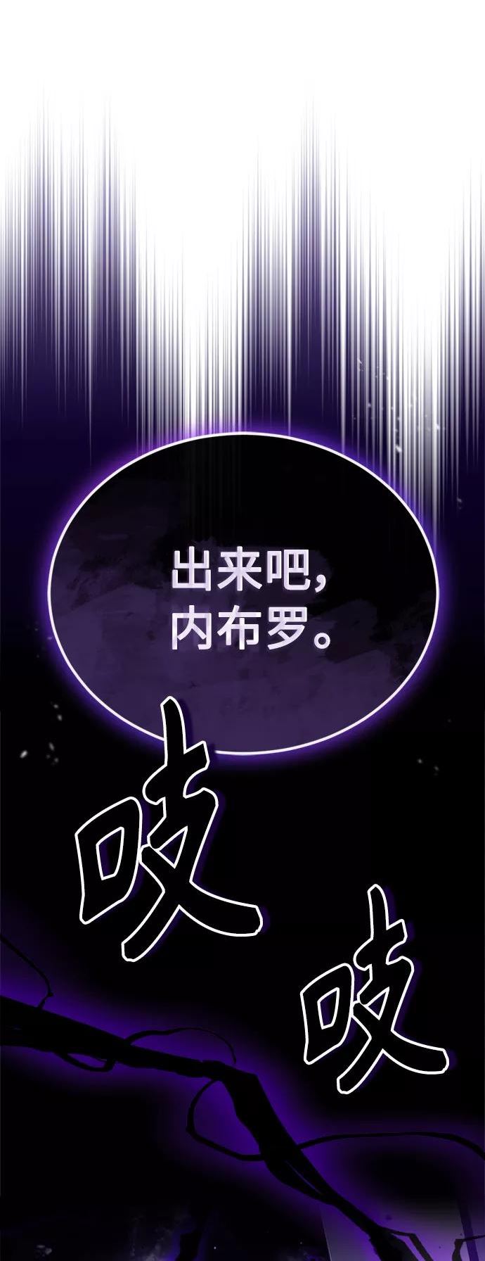 66666年后复活的黑魔法师漫画,第50话 苏醒的灾难2图