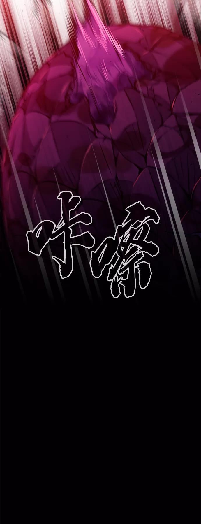 66666年后复活的黑魔法师漫画,第50话 苏醒的灾难23图