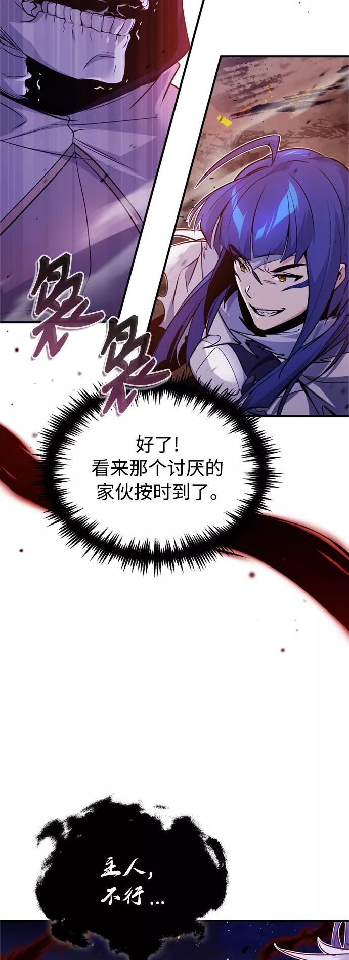 66666年后复活的黑魔法师漫画,第50话 苏醒的灾难30图