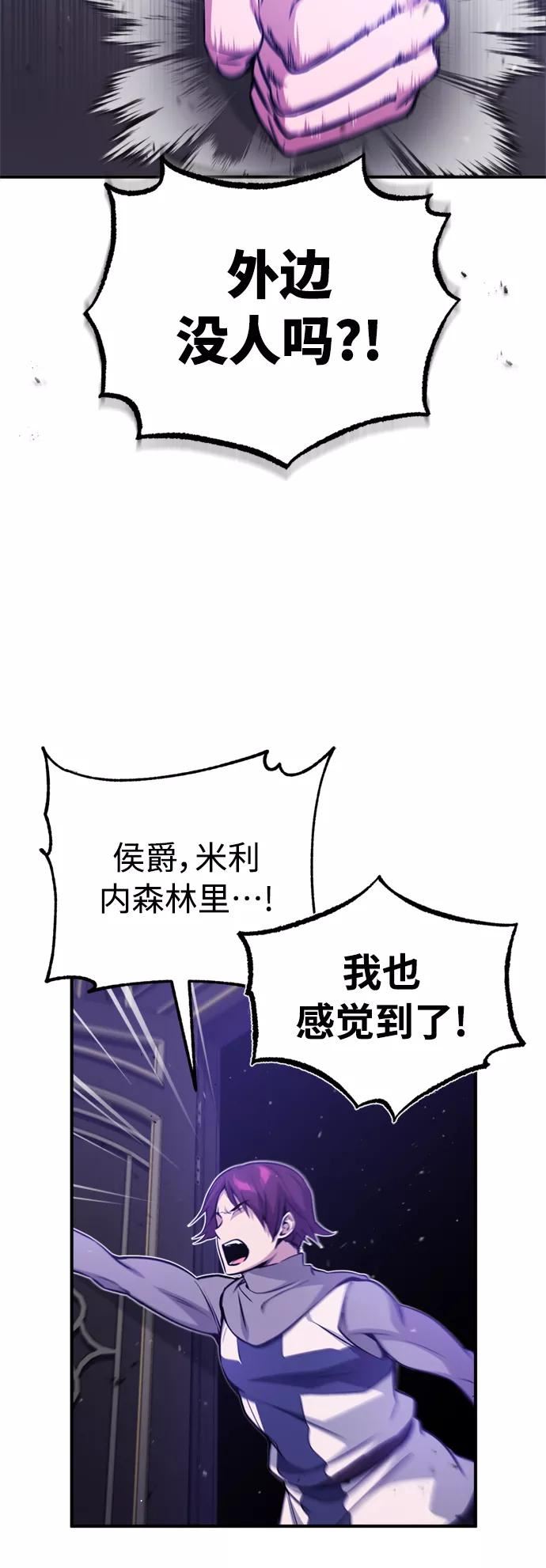 66666年后复活的黑魔法师漫画,第50话 苏醒的灾难39图