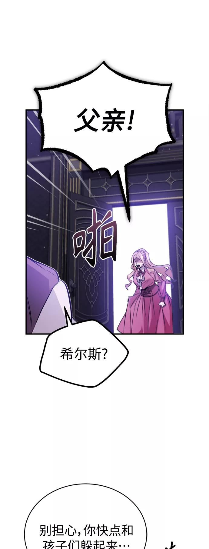 66666年后复活的黑魔法师漫画,第50话 苏醒的灾难41图