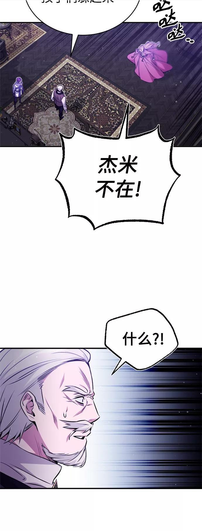 66666年后复活的黑魔法师漫画,第50话 苏醒的灾难42图