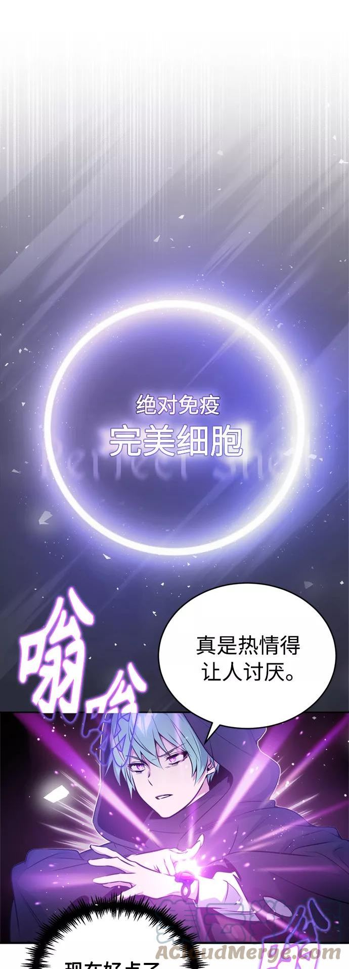 66666年后复活的黑魔法师漫画,第50话 苏醒的灾难58图