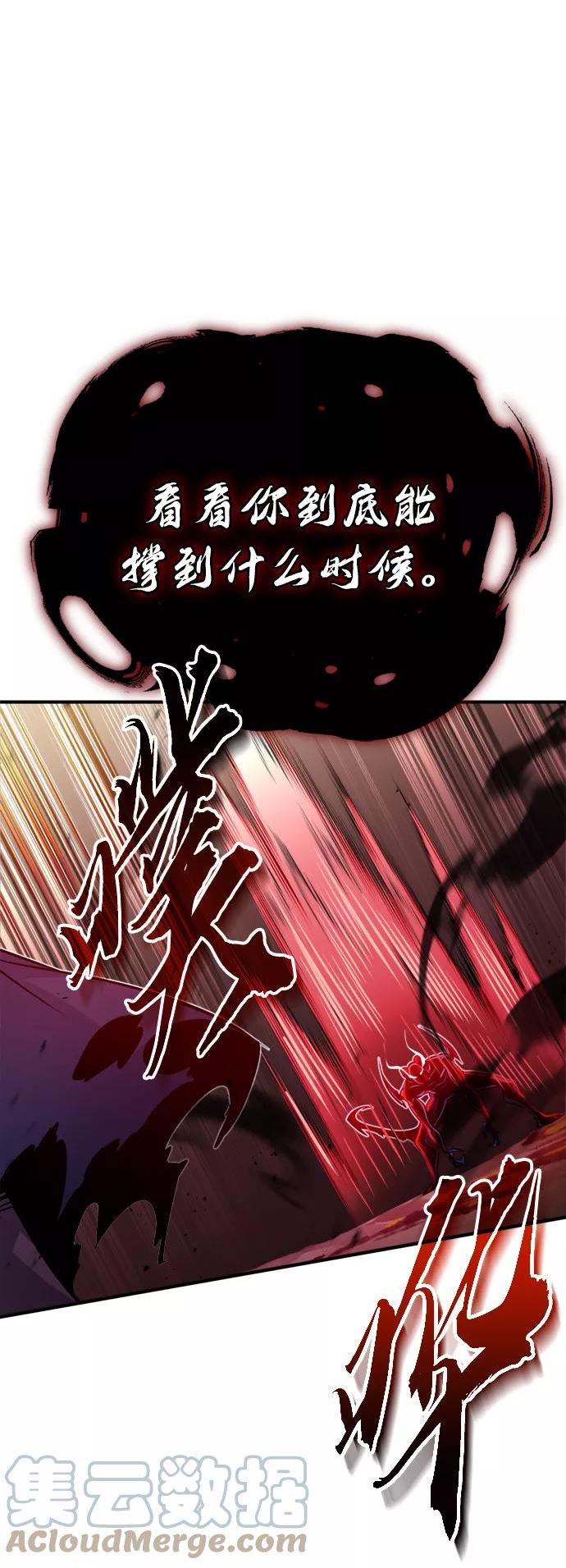 66666年后复活的黑魔法师漫画,第50话 苏醒的灾难61图