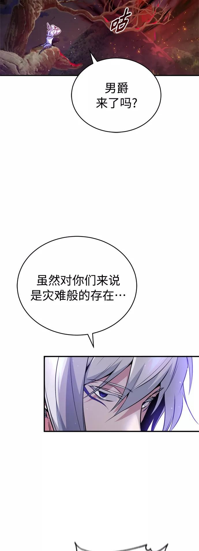 66666年后复活的黑魔法师漫画,第50话 苏醒的灾难65图