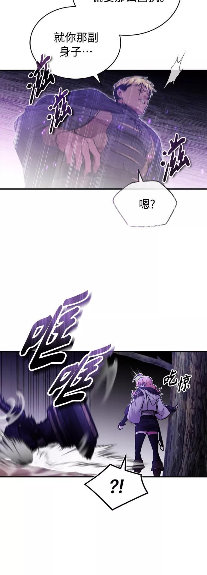 66666年后复活的黑魔法师漫画,第51话 危机时刻11图