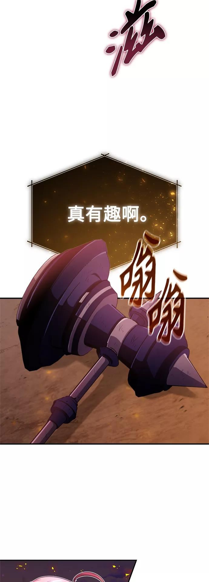 66666年后复活的黑魔法师漫画,第51话 危机时刻15图