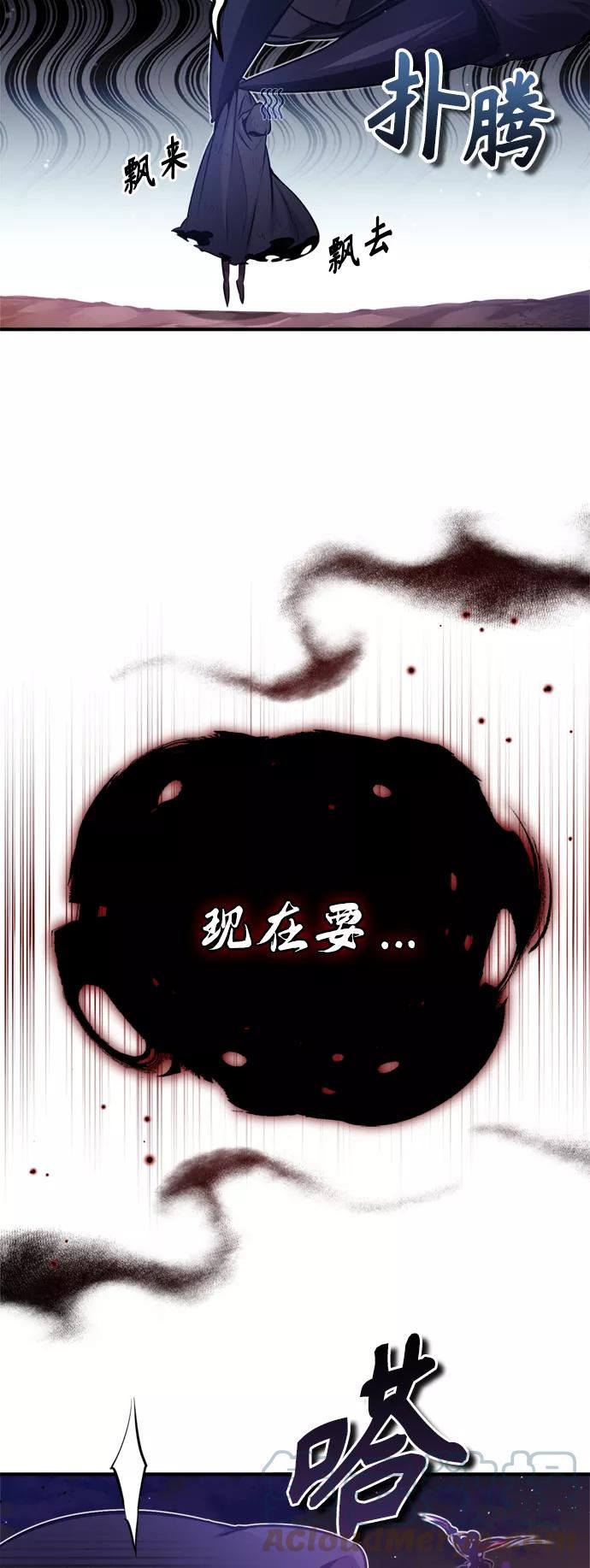 66666年后复活的黑魔法师漫画,第51话 危机时刻28图