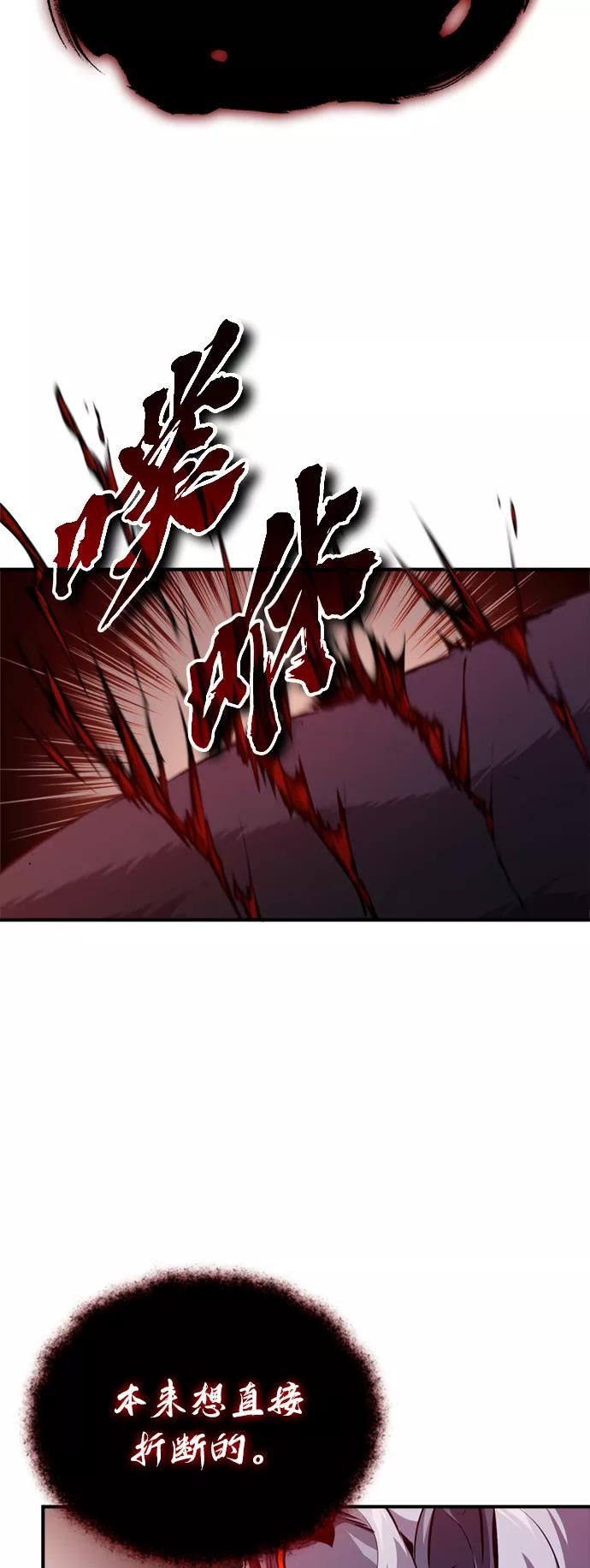 66666年后复活的黑魔法师漫画,第51话 危机时刻30图