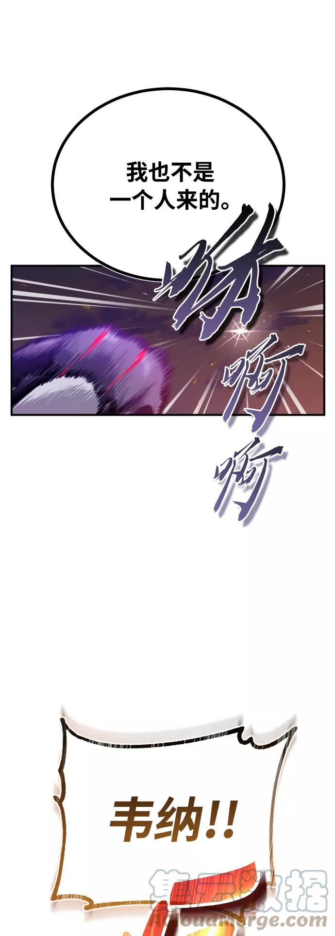 66666年后复活的黑魔法师漫画,第51话 危机时刻34图