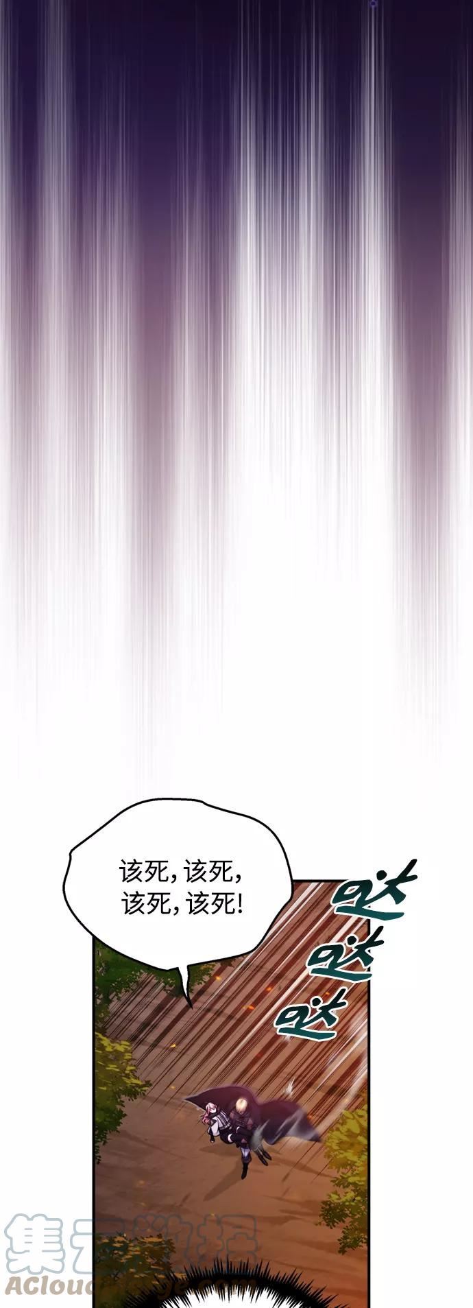 66666年后复活的黑魔法师漫画,第51话 危机时刻4图