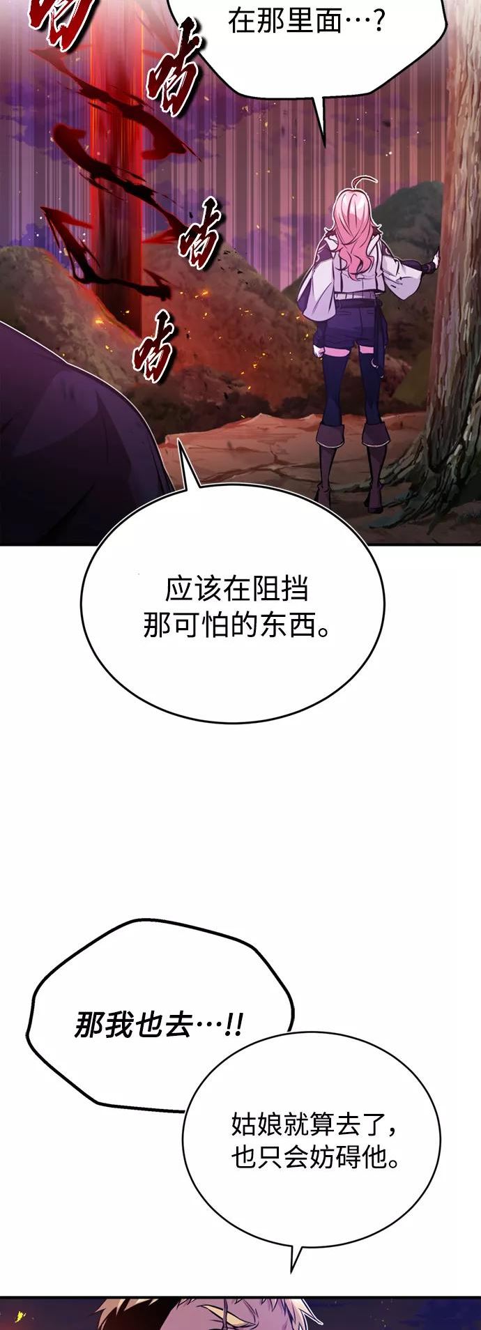 66666年后复活的黑魔法师漫画,第51话 危机时刻9图