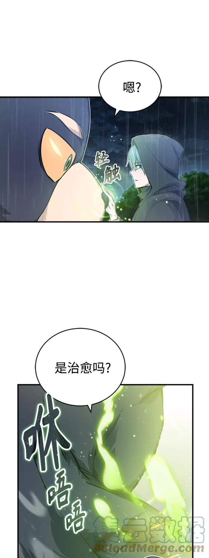 黑魔法复活之棺漫画,第53话 对抗权能之人10图