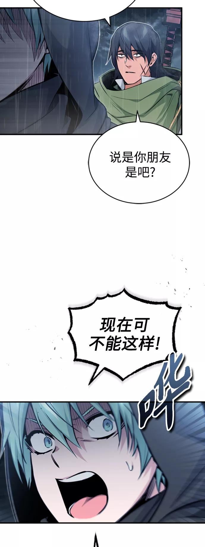 黑魔法复活之棺漫画,第53话 对抗权能之人15图