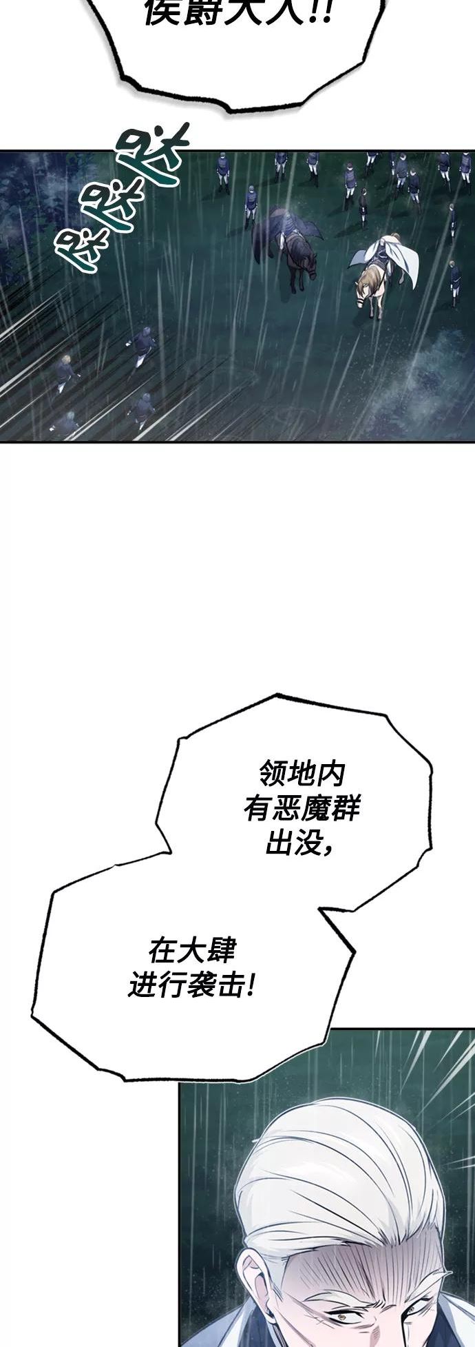 黑魔法复活之棺漫画,第53话 对抗权能之人23图