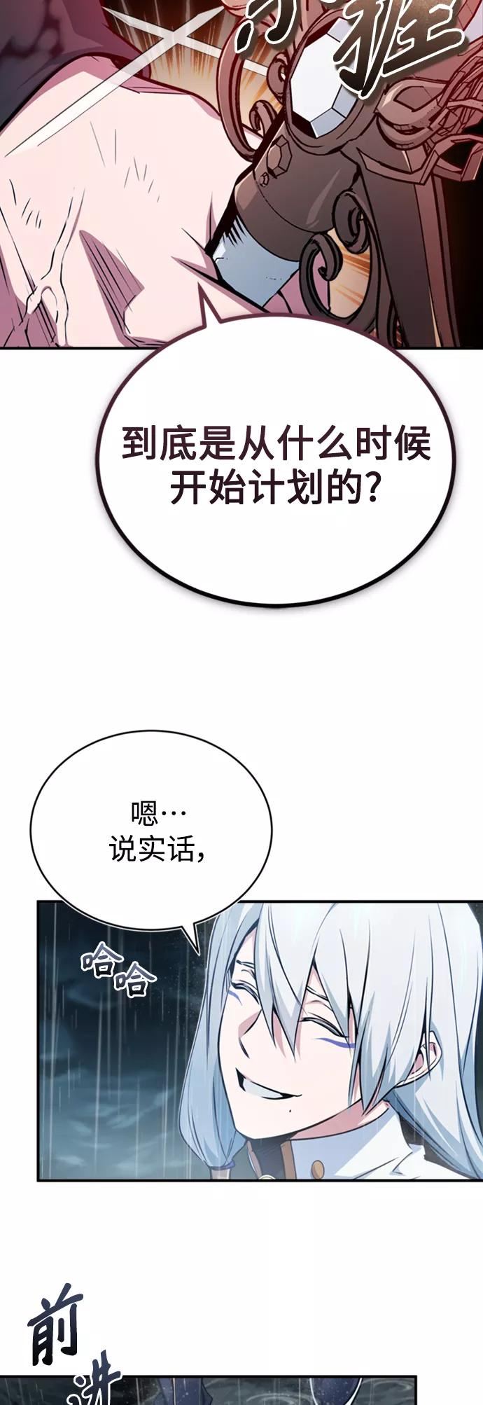 黑魔法复活之棺漫画,第53话 对抗权能之人30图