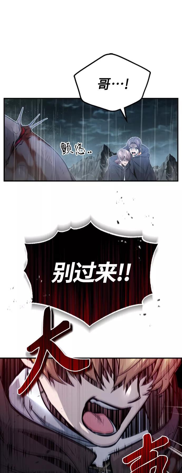 黑魔法复活之棺漫画,第53话 对抗权能之人33图