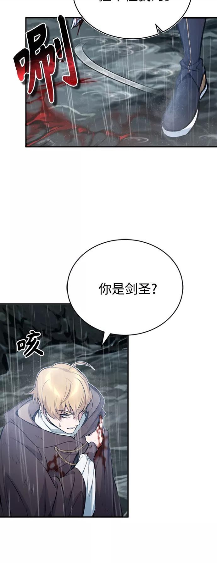 黑魔法复活之棺漫画,第53话 对抗权能之人35图