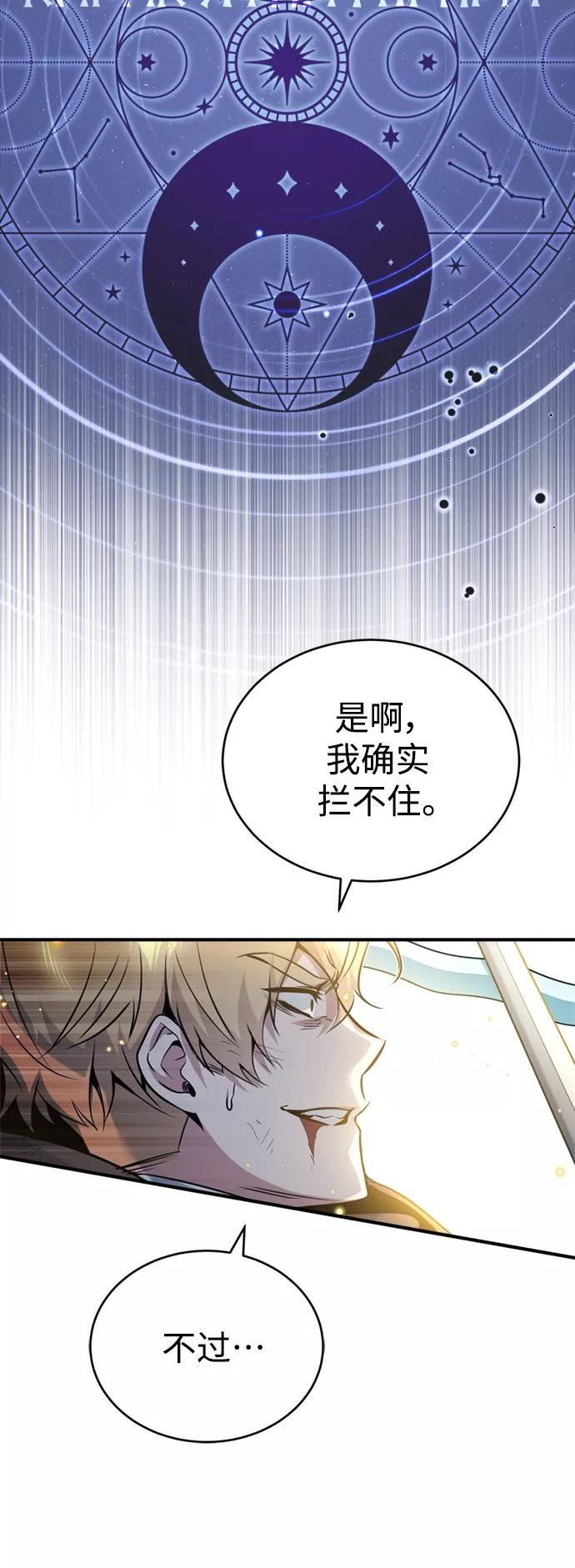 黑魔法复活之棺漫画,第53话 对抗权能之人54图