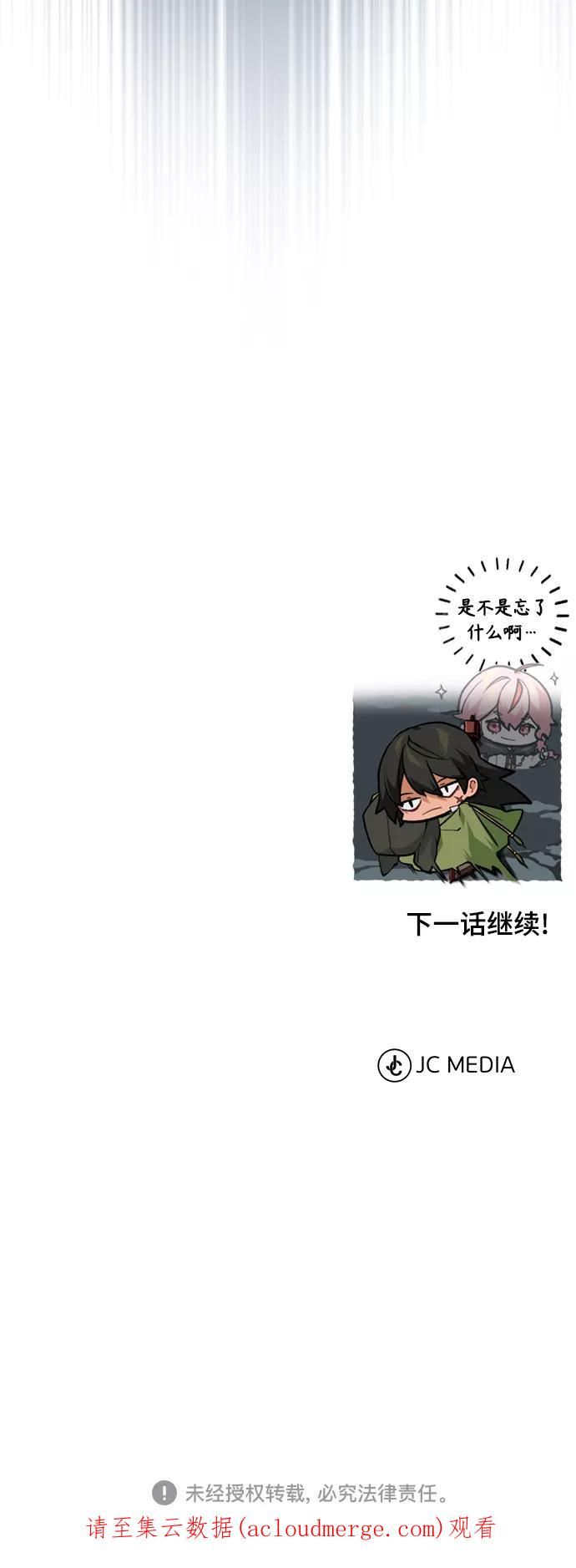 黑魔法复活之棺漫画,第53话 对抗权能之人59图