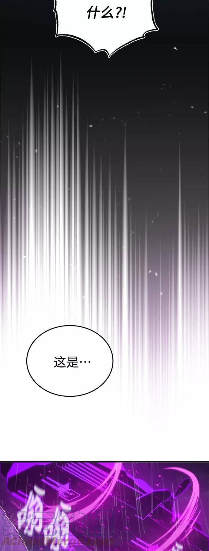 黑魔法复活之棺漫画,第53话 对抗权能之人7图