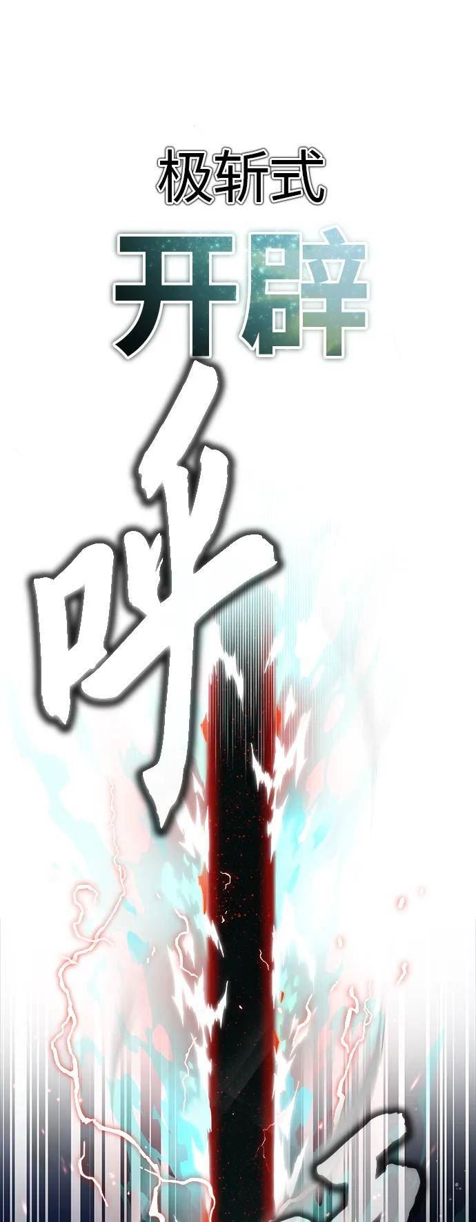 66666年后复活的黑魔法师免费下拉式漫画,第68话 你是谁？21图