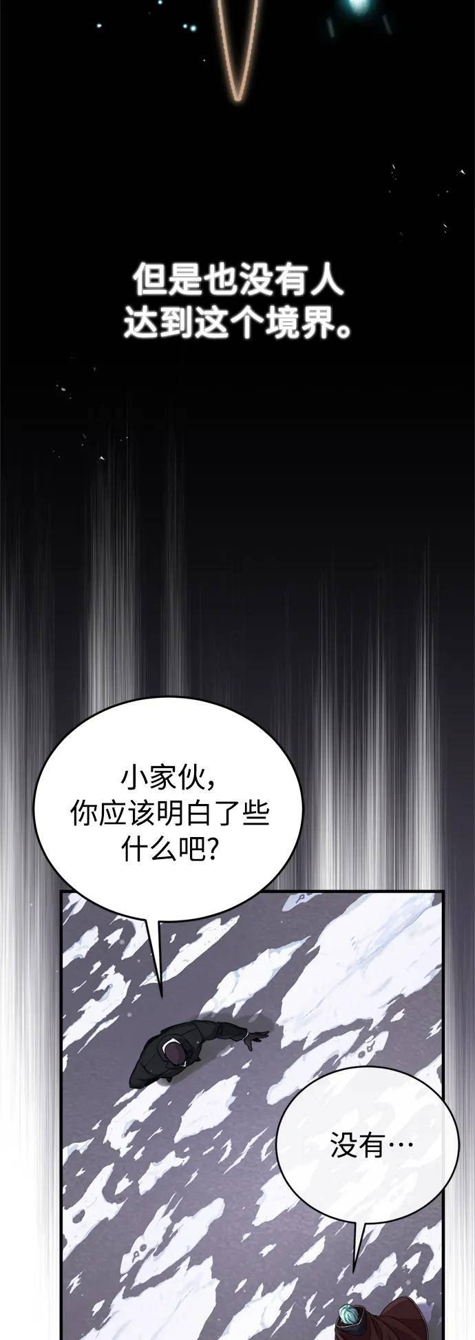 66666年后复活的黑魔法师免费下拉式漫画,第68话 你是谁？29图