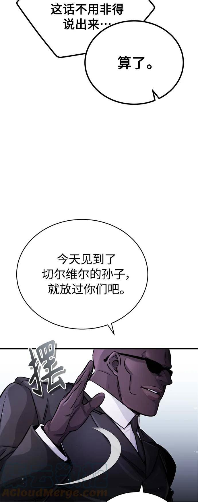 66666年后复活的黑魔法师免费下拉式漫画,第68话 你是谁？34图