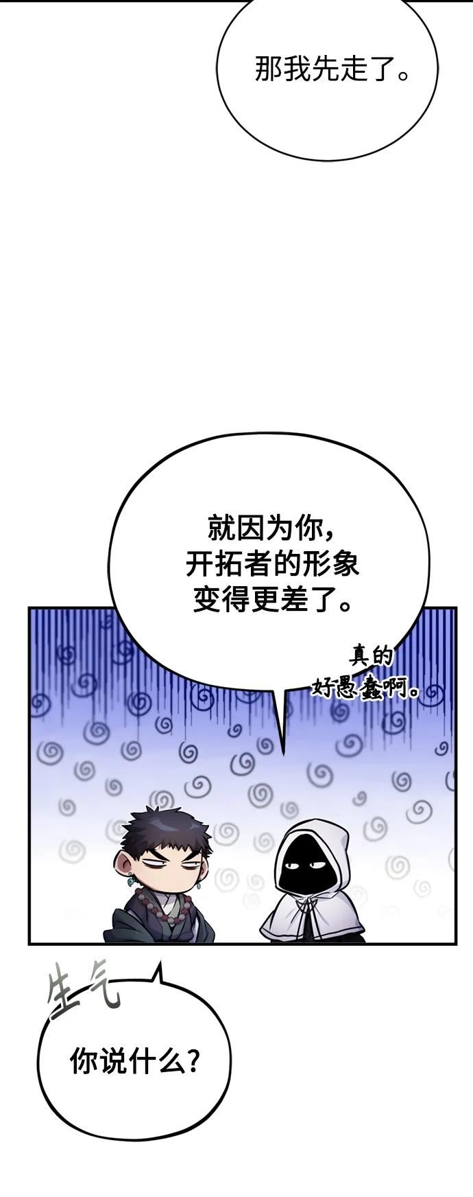 66666年后复活的黑魔法师免费下拉式漫画,第68话 你是谁？35图