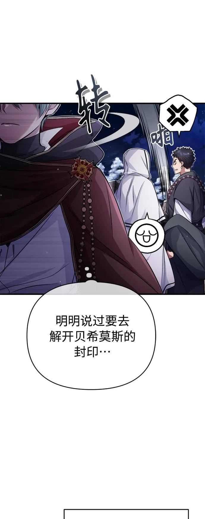 66666年后复活的黑魔法师免费下拉式漫画,第68话 你是谁？36图