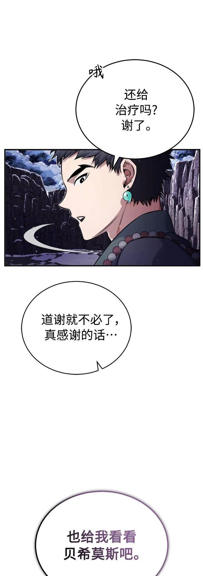 66666年后复活的黑魔法师免费下拉式漫画,第68话 你是谁？39图