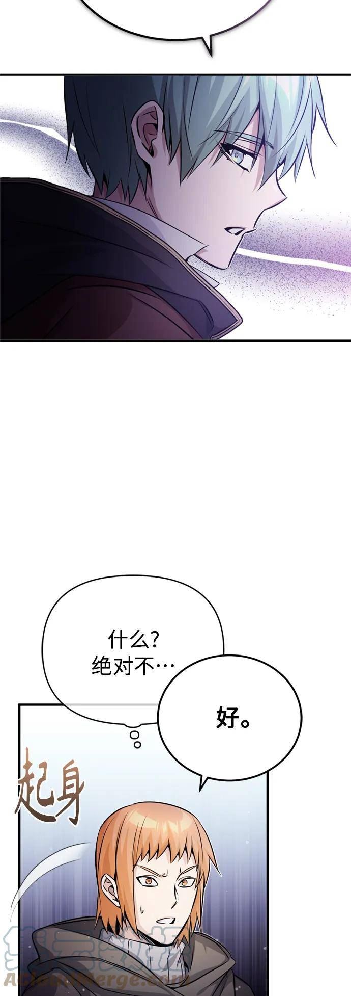 66666年后复活的黑魔法师免费下拉式漫画,第68话 你是谁？40图