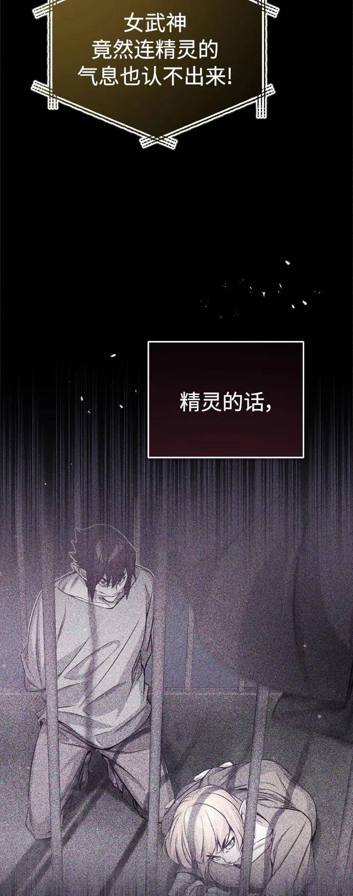 66666年后复活的黑魔法师免费下拉式漫画,第68话 你是谁？51图