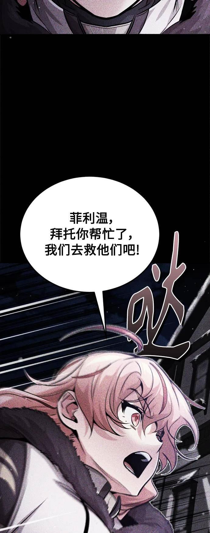 66666年后复活的黑魔法师免费下拉式漫画,第68话 你是谁？53图