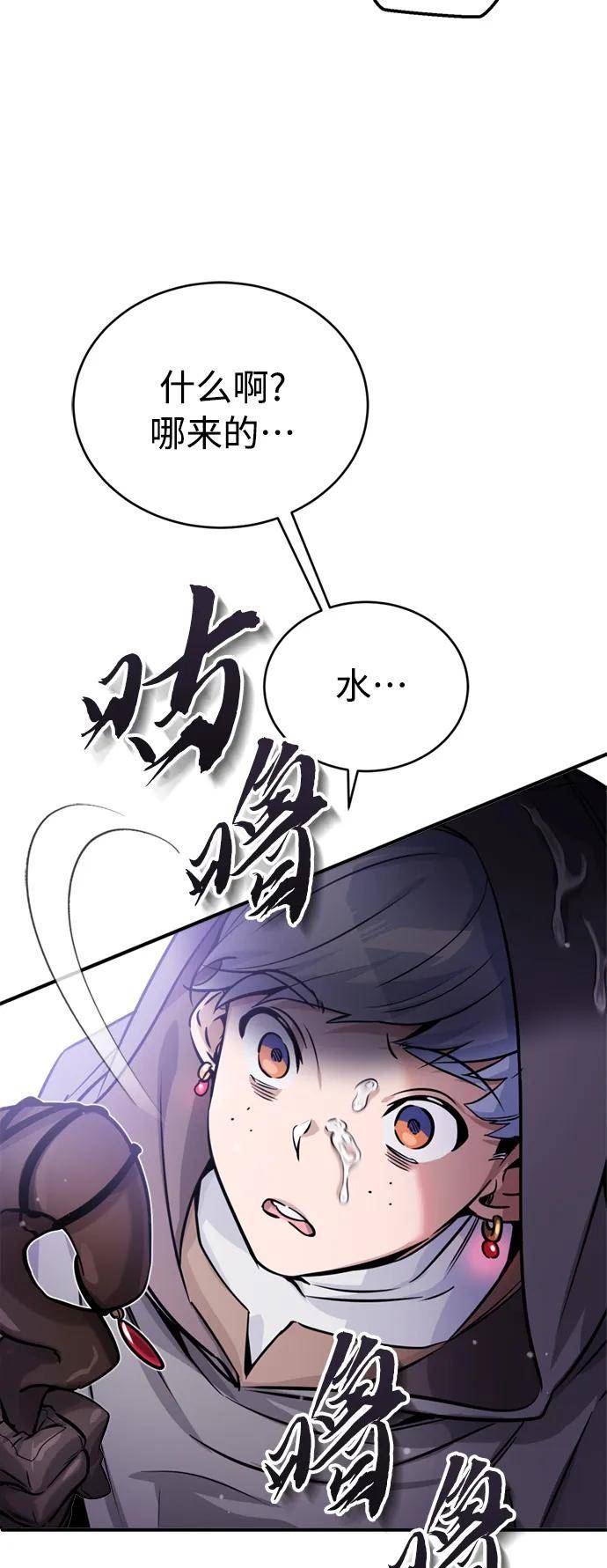 66666年后复活的黑魔法师免费下拉式漫画,第68话 你是谁？57图