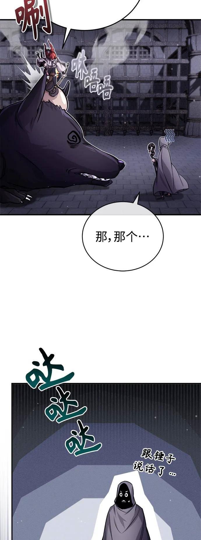 66666年后复活的黑魔法师免费下拉式漫画,第68话 你是谁？65图