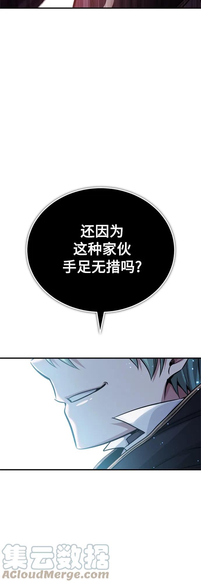 66666年后复活的黑魔法师免费下拉式漫画,第68话 你是谁？76图