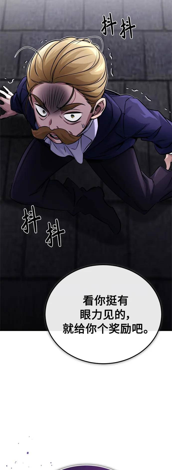 66666年后复活的黑魔法师免费下拉式漫画,第68话 你是谁？81图