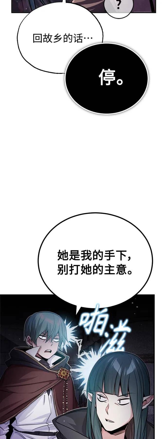 66666年后复活的黑魔法师免费下拉式漫画,第68话 你是谁？92图